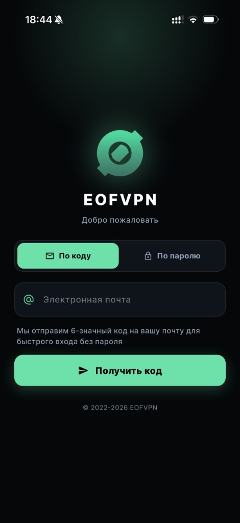 Экран входа
